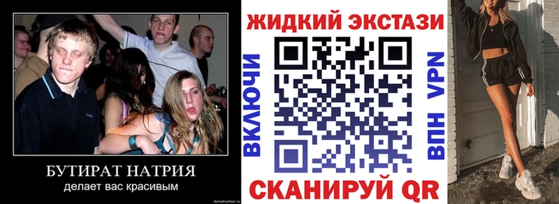Бутират 99%  Зеленоградск 