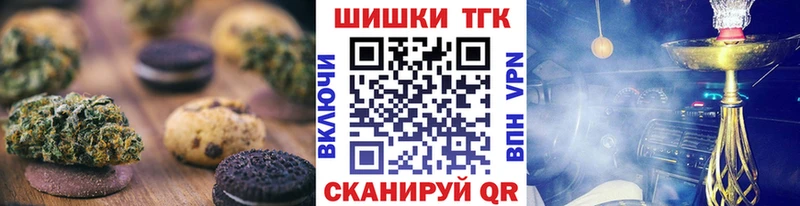 Печенье с ТГК конопля Зеленоградск