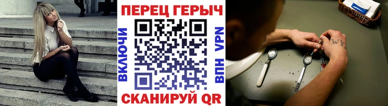 ГЕРОИН Heroin где купить наркоту Зеленоградск