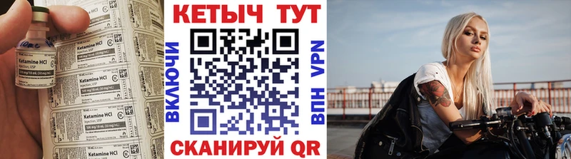 КЕТАМИН ketamine Зеленоградск