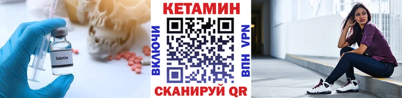 где найти   Зеленоградск  КЕТАМИН ketamine 