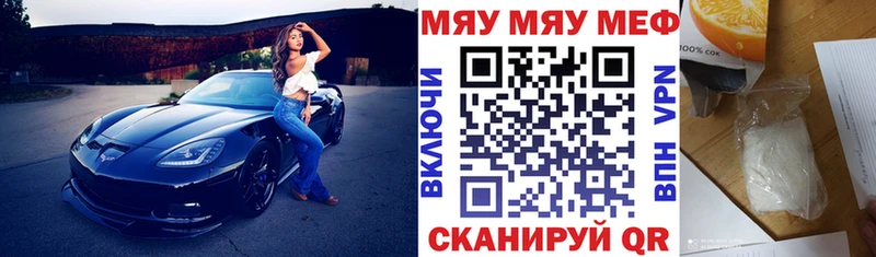 МЕФ мука Зеленоградск